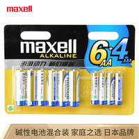 maxell 麦克赛尔 碱性电池5号7号混合 10粒