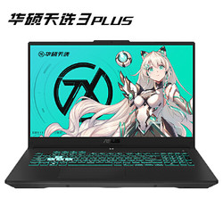 ASUS 华硕 天选3 Plus 第12代英特尔酷睿 17.3英寸游戏笔记本电脑  (i7-12700H 16G 512G RTX3060 360Hz高色域)灰