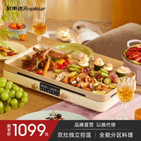 Royalstar荣事达畅嗨盘 多用途锅电烤盘多功能料理锅IH电磁加热网红锅煎烤锅加大定时不沾1~8人 独立双炉 即开即热