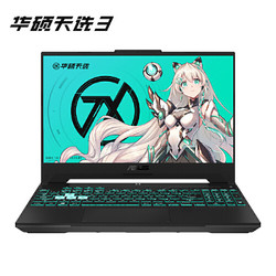 ASUS 华硕 天选3 锐龙版 2.5K 15.6英寸游戏笔记本电脑  (R7-6800H 16G 512G RTX3060 165Hz 100%P3色域)灰