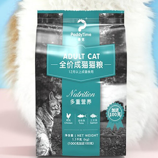 Paddy Time 最宠 多重营养成猫猫粮 1.1kg