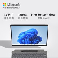 Microsoft 微软 Surface Pro 8 i5 8GB 128GB 13英寸平板电脑二合一win11系统笔记本超薄