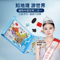 Dorjee儿童玩具书夹式磁性世界地图拼图