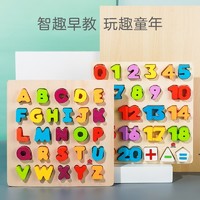 Dorjee儿童玩具启蒙积木 字母板