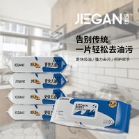 JIEGAN 洁感 大号厨房湿巾80片