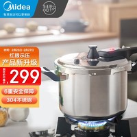 Midea 美的 喆物 22CM高压锅 304不锈钢6L压力锅 红眼示压大容量多保险家用快煮 燃气电磁炉通用