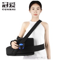 PLUS会员：GUANAI 冠爱 医用肩外展枕固定支具