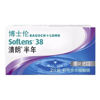 BAUSCH+LOMB 博士伦 清朗半年软性亲水接触镜 2片 500度