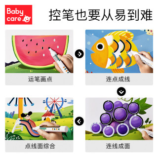 Babycare早教进阶益智幼儿园注意力专注力儿童运笔可擦控笔训练卡 报价价格评测怎么样 什么值得买