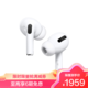 Apple 苹果 AirPods Pro 配MagSafe无线充电盒 主动降噪无线蓝牙耳机