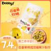 dobby 哆比旅行青蛙百香果糖果汁软糖水果喜糖年货零食推荐好吃 百香果软糖100g*两盒