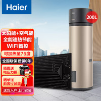 Haier 海尔 太阳能太空能热水器家用200升一级能效节能 空气能电辅加热平板式四季恒温全屋热水WiFi智控KD1