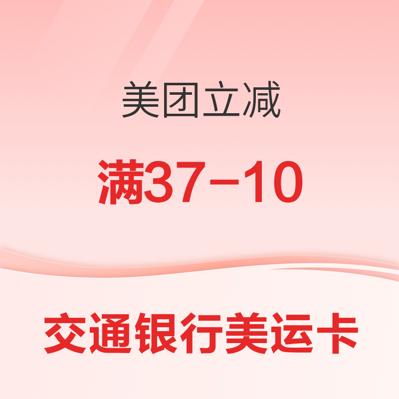 点外卖必看！饿了么、美团省钱合集