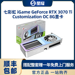 COLORFUL 七彩虹 iGame RTX3070Ti 筑梦者OC 游戏玩家定制台式机独立显示卡