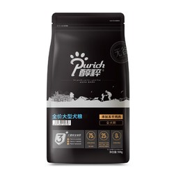 PURICH 醇粹 狗粮 纯粹黑标狗粮无谷鲜肉冻干通用型狗粮500g