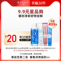 SENKA 珊珂 日本资生堂洗面奶洗颜专科珊珂绵润泡沫洁面乳加量装150g