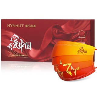 海氏海诺 爱国系列 我爱中国纪念版 无呼吸阀一次性使用医用口罩 20片