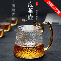 yuewoo 悦物 加厚玻璃茶壶泡茶壶过滤煮茶壶耐高温烧水家用耐热花茶壶套装茶具