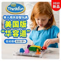 ThinkFun 新想法 塞车时间系列（低幼版）2岁-4岁 儿童早教玩具 华容道教具桌游