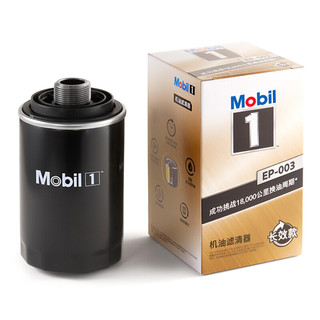 PLUS会员、有券的上：Mobil 美孚 1号 全合成机油 5W-40 SN PLUS级 4L+EP-003机滤+工时