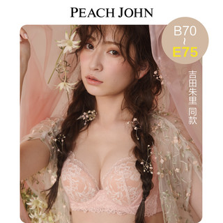 PEACH JOHN/蜜桃派美人舒适软支撑软钢圈聚拢文胸1027266