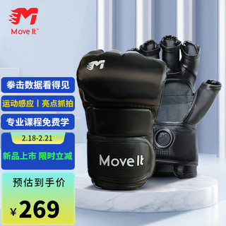 Move It 智能拳击手套 智能轻奢款 可连手机