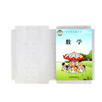 CJP ZLBSP 透明磨砂书皮