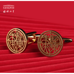 中國國家博物館 長樂未央袖扣 13mm 襯衣袖釘金色鏤空雕刻