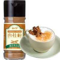 云山半 肉桂粉35g桂皮粉玉桂粉咖啡甜品烘焙原料姜饼屋材料西餐调味料