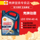 Shell 壳牌 正品新 劲霸轻卡柴机油 LD5/LD3/LD4(15W-40/20W-50) 4L 汽车