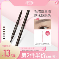 ETUDE HOUSE 伊蒂之屋 爱丽小屋眉笔防水不脱色持久不脱色初学者双支 #1茶褐色+#1茶褐色