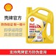 Shell 壳牌 黄壳汽机油半合成机油10w40/5w30汽油发动机SP新款正品机油