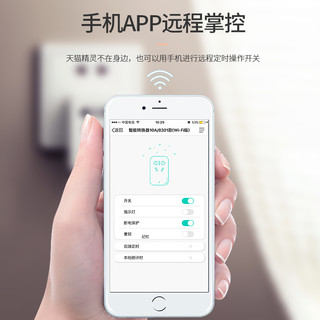 鸿雁天猫精灵语音智能插座wifi手机远程遥控定时开关小度插座转换 空调伴侣16A