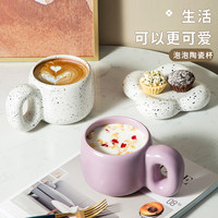 RELEA 物生物 泡泡陶瓷杯 500ml 牛奶咖啡