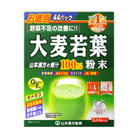 山本汉方 大麦若叶青汁3g*44袋 果蔬膳食纤维代餐粉养生茶饮料 日本原装进口