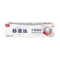 SENSODYNE 舒适达 护敏健龈焕亮美白牙膏 100g