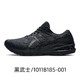  ASICS 亚瑟士 GT2000 10 男士稳定支撑跑鞋　