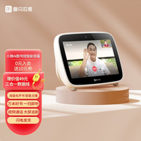 喜马拉雅 小雅AI图书馆7英寸高清大屏听书影音娱乐电视智慧屏 触屏带屏智能音箱WiFi蓝牙音箱音响 白色 官方标品