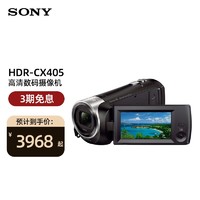SONY 索尼 HDR-CX405 高清数码摄像机 光学防抖 30倍光学变焦 蔡司镜头 套餐一