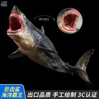 Wantmoin海底生物玩具模型巨齿鲨大白鲨食人鲨食人鲨鲸鲨锤头鲨 儿童仿真动物玩具 巨齿鲨