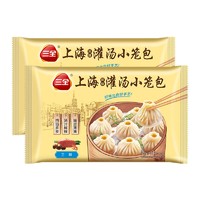 三全 上海灌汤小笼包虾肉馅450g*2 共900g 36个 速食早餐包子儿童面点