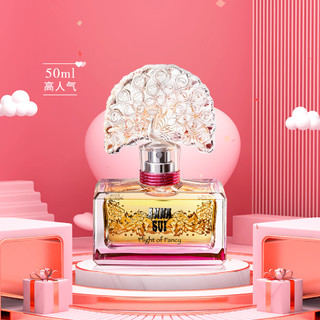 ANNA SUI 安娜苏 逐梦翎雀香水 50ml