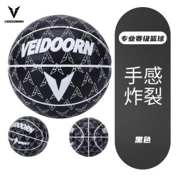 veidoorn维动5号6号7号篮球男女青少年儿童篮球小学