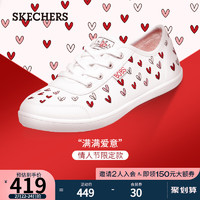 Skechers斯凯奇情人节新款春季低帮时尚爱心休闲轻质帆布鞋子女