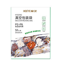 HOOYE 豪艺 HY11982 真空包装袋 15*20cm 50片