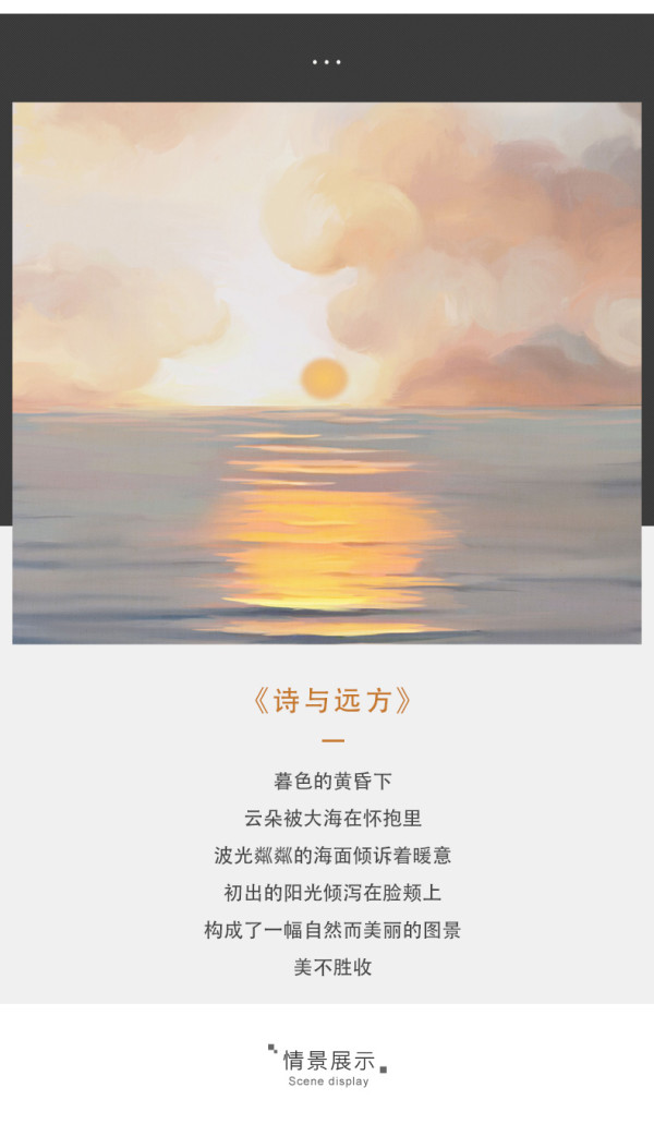海龙红诗与远方现代ins极简风景装饰画