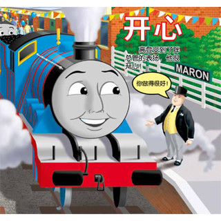 《托马斯和朋友快乐洗澡书·和小火车一起认情绪》
