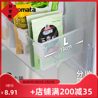 inomata日本收纳盒分隔板冰箱侧门整理挡板家用收纳分类隔板 冰箱M号-2个装