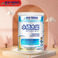 Nestlé 雀巢 小佰太能原小百肽儿童全营养配方奶粉400g 水解乳清蛋白奶粉 维生素