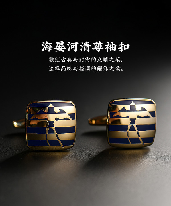 中國國家博物館 海晏河清尊襯衫袖扣 方塊款（一對）